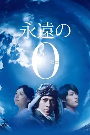 The Eternal Zero