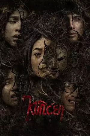 Kuncen